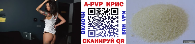 APVP Crystall  где найти наркотики  hydra ONION  Волосово 