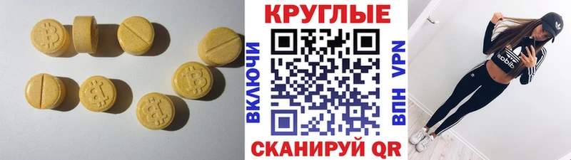 МЕГА вход  как найти закладки  Волосово  Экстази круглые 