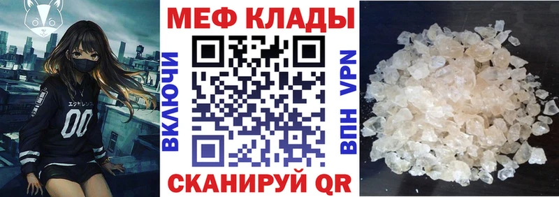 Меф мяу мяу  Волосово 