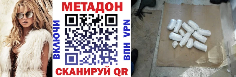 это формула  Волосово  Метадон кристалл 
